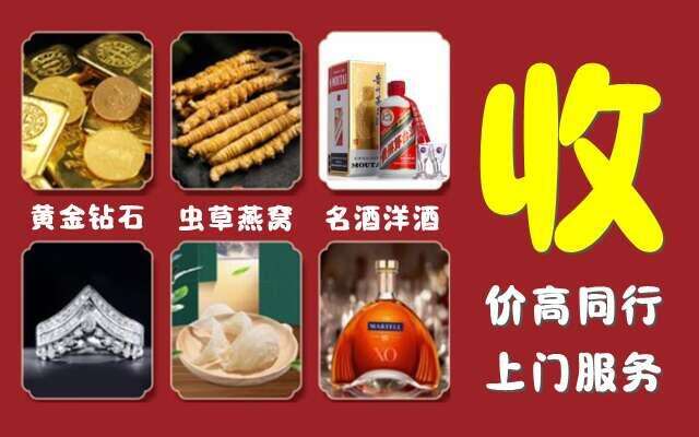 亳州市蒙城回收烟酒