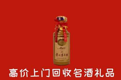 高价求购：亳州市蒙城回收30年茅台酒