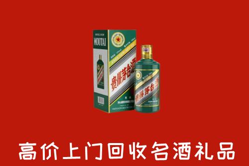 亳州市蒙城回收五星茅台酒