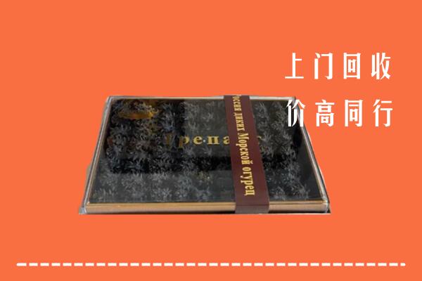 亳州市蒙城回收礼盒海参
