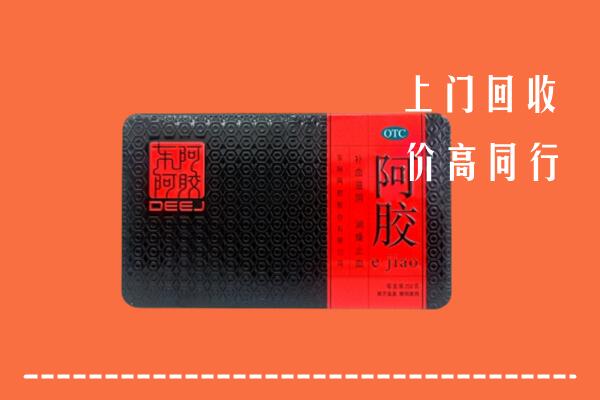 亳州市蒙城回收阿胶